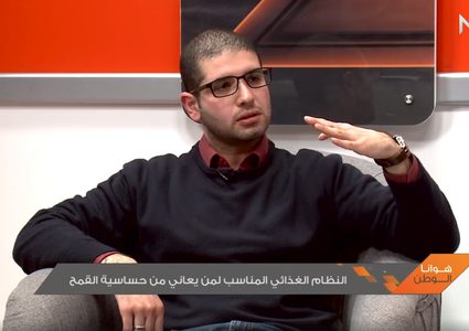 النظام الغذائي المناسب لمن يعاني من حساسية القمح (فيديو)