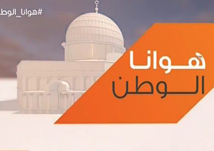 هوانا الوطن - الحلقة كاملة