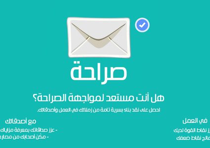 صراحة : هل لو لم يكن التطبيق عربياً هل كانت ستتم إزالته!