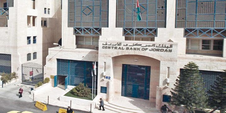 "المركزي الأردني" ينفي أنباء عبرية حول ودائع شخصيات من السلطة