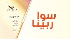 الجار
