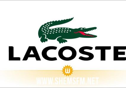 "لاكوست" تستبدل صورة التمساح لهدف نبيل