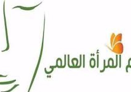 افتتاح "حديقة الورود لأسيرات الحرية" بمناسبة يوم المرأة العالمي