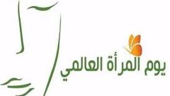 افتتاح "حديقة الورود لأسيرات الحرية" بمناسبة يوم المرأة العالمي
