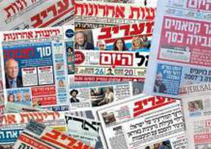 جولة على أبرز عناوين الصحف العبرية