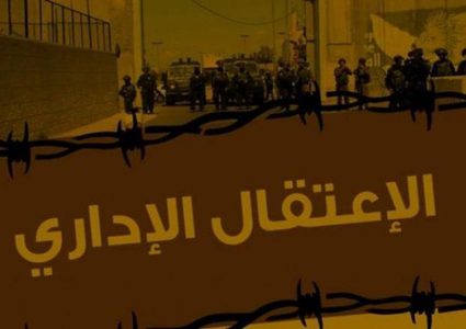 لليوم الـ19.. الأسرى الإداريون يواصلون مقاطعة محاكم الاحتلال