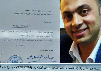 المعلم صنوبر: إحالتي للتقاعد غير مبررة.. الوزارة تتعهد بالمتابعة