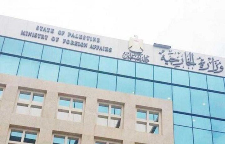 الخارجية: حل القضية الفلسطينية المدخل الوحيد لتحقيق السلام