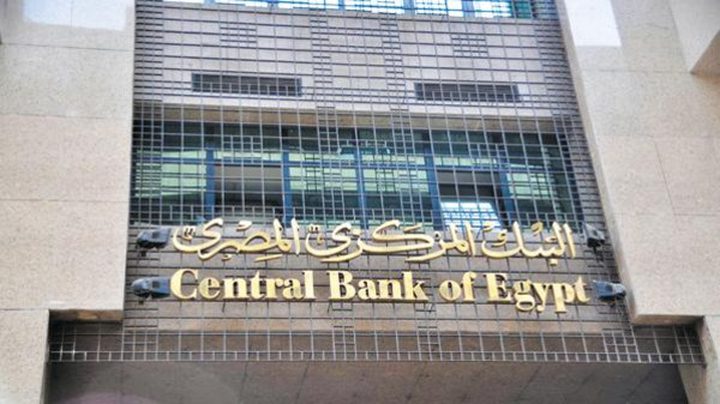 تراجع بمعدل التضخم الأساسي في مصر