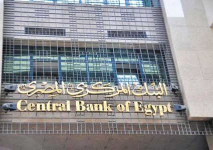 تراجع بمعدل التضخم الأساسي في مصر