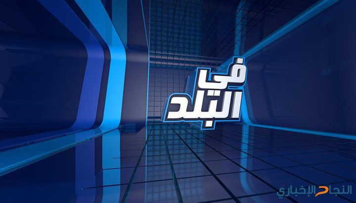 مناشدة إسماعيل مسلم عبر برنامج "في البلد" لعلاجه في الخارج