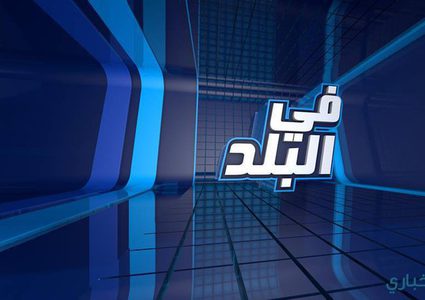 مناشدة إسماعيل مسلم عبر برنامج "في البلد" لعلاجه في الخارج