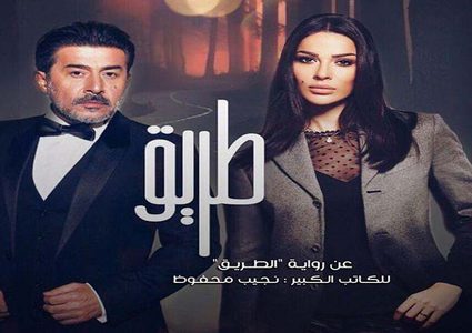 موسيقى "طريق" ببصمة رحبانية وغناء هبة طوجي