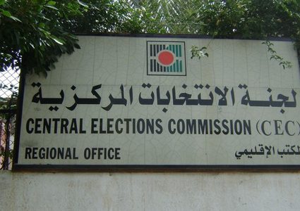 لجنة الانتخابات تطلق عملية تحديث سجل الناخبين السنوية بالضفة والقطاع