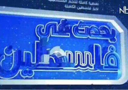 يحدث في فلسطين - الحلقة كاملة