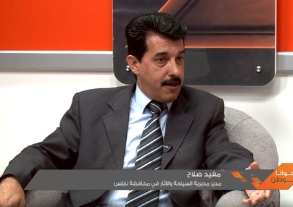 بالفيديو.. توجهات جديدة لمديرية السياحة والآثار في محافظة نابلس