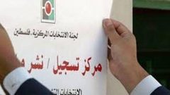 القدس تحدث سجلها الانتخابتي