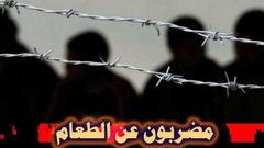 3 اسرى يواصلون الاضراب عن الطعام