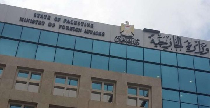 "الخارجية والمغتربين" تحذر من مخططات الاحتلال الرامية لجر المنطقة للعنف