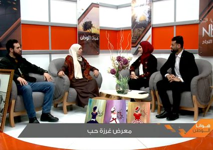 معرض غرزة حب