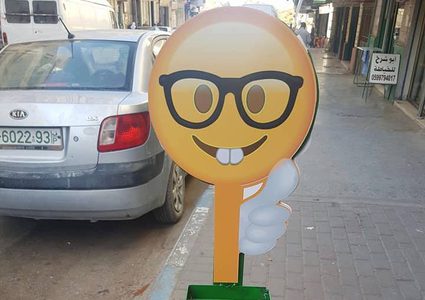 مشروع "نواة" يوفر 200 سلة نفايات ويعزز فكرة النظافة