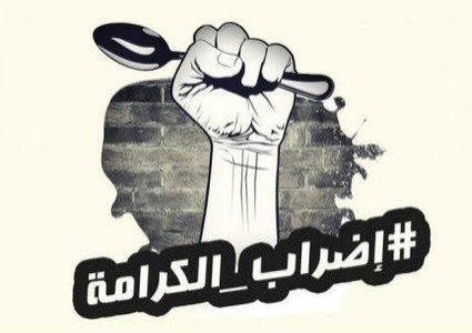 4 أسرى يواصلون الاضراب عن الطعام