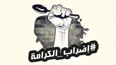 4 أسرى يواصلون الاضراب عن الطعام