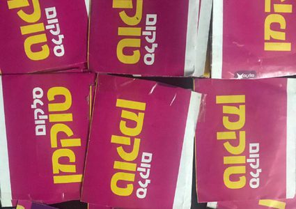 ضبط شرائح اتصالات اسرائيلية ممنوعة من التداول في نابلس.