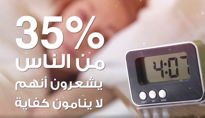تعرف على حقائق وأرقام عن النوم