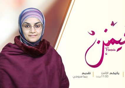 الحلقة 12 فيمنن