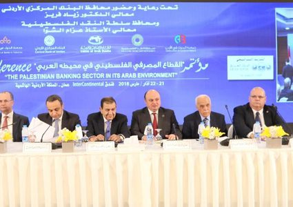 انطلاق أعمال مؤتمر "القطاع المصرفي الفلسطيني في محيطه العربي" في عمان