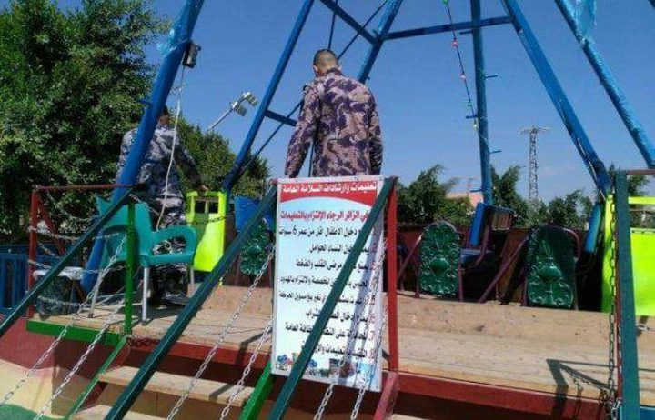 الدفاع المدني يغلق متنزه للأطفال