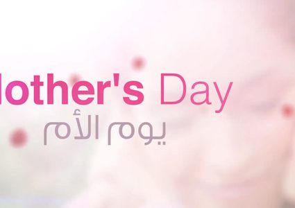 اختلاف تاريخ احتفال دول العالم بيوم الأم