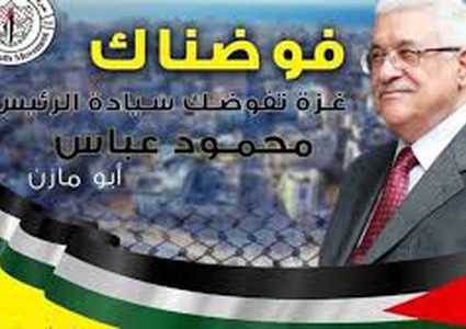 2.2 مليون يتفاعلون مع حملة "فوضناك"