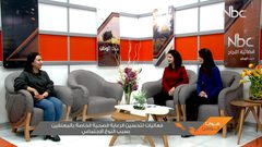 فعاليات لتحسين الرعاية الصحية الخاصة بالمعنفين بسبب النوع الاجتماعي