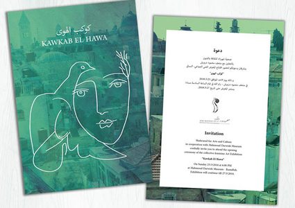 28 لوحة فنية يضم معرض "كوكب الهوى"