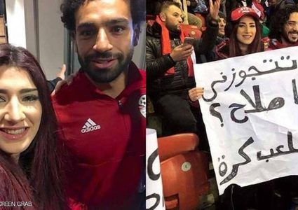 إعجاب كبير بصورة الفتاة التي طلبت الزواج من محمد صلاح