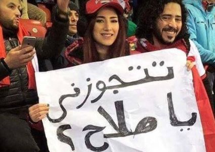 مصرية تطلب الزواج من محمد صلاح أثناء مباراة.. فكيف رد؟