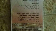 دعوات استيطانية لإخلاء المسجد الأقصى يوم الجمعة