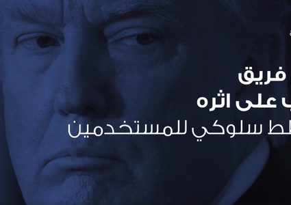 هكذا سهل فيسبوك انتخاب ترامب
