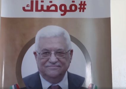 "فوضناك" حملة وطنية لمساندة الرئيس محمود عباس في غزة