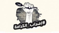 7 أسرى يخوضون "اضراب الكرامة"