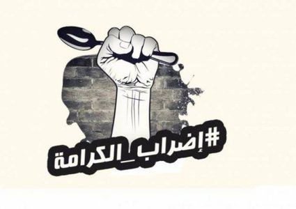 7 أسرى يخوضون "اضراب الكرامة"