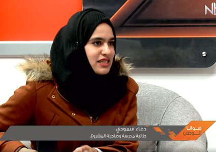 جهاز لعلاج الشقيقة والصداع النصفي