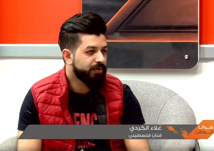 ندم.. فيديو كليب جديد للفنان الفلسطيني علاء الكردي