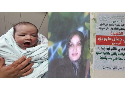 إجراءات عقابية ضد مستشفى الزكاة بسبب خطأ طبي