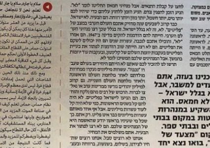 للمرة الأولى: الصحف العبرية تكتب بالعربية.. فماذا كتبت!
