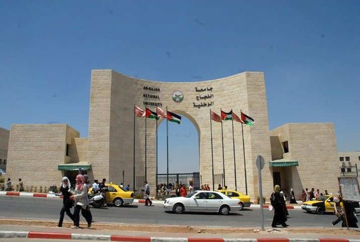 جامعة النجاح الوطنية تُعلن الحداد على ارواح الشهداء يوم غد السبت