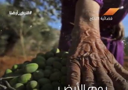 يوم الأرض يحتفل الفلسطينيون في 30 آذار من كل عام