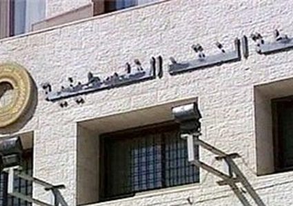 "النقد" تعلن التزام الجهاز المصرفي بالأضراب الشامل غدا